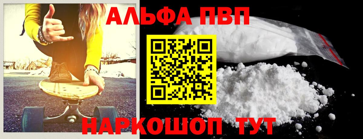 A PVP Crystall Тольятти