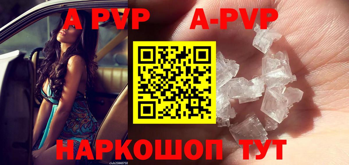 A PVP СК КРИС  Alfa_PVP кристаллы  Alpha PVP СК  Вход с VPN  где можно купить наркотик  Тольятти 