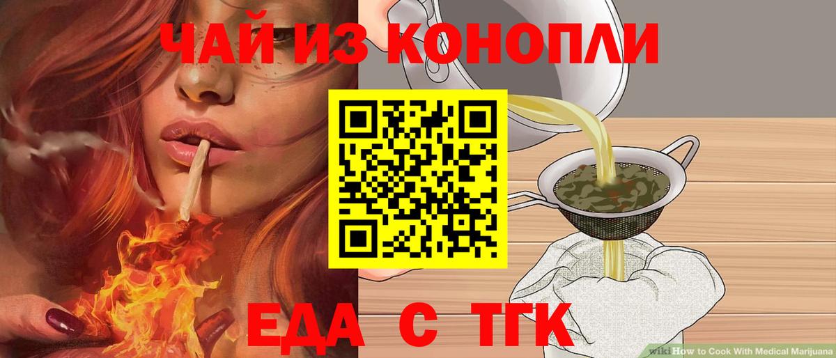 Canna-Cookies марихуана Тольятти