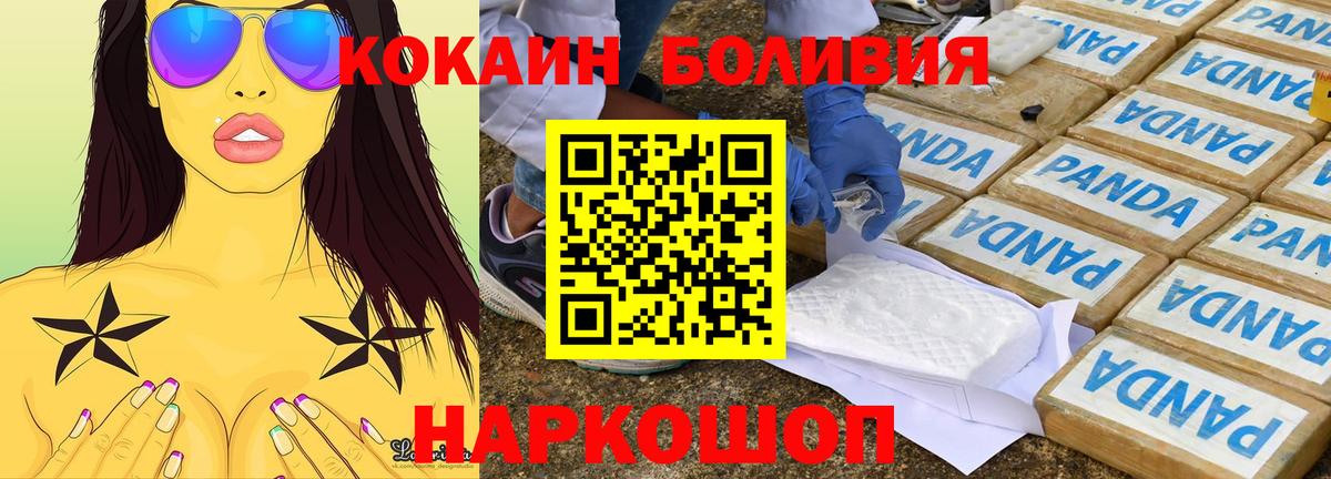 купить закладку  Кокаин Перу  КОКАИН  Вход с VPN  Тольятти 