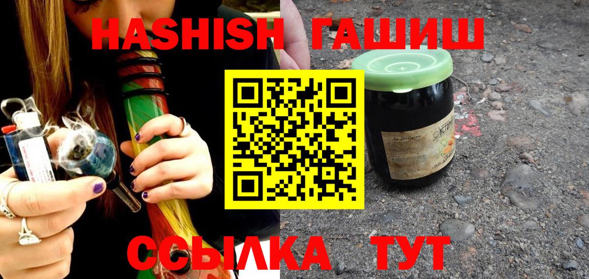 Гашиш Cannabis Тольятти