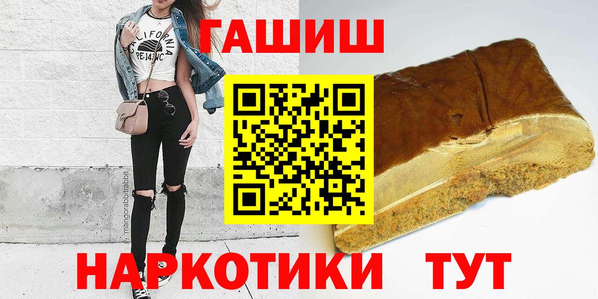 ГАШИШ 40% ТГК  ГАШИШ VHQ  Вход с VPN  Тольятти 