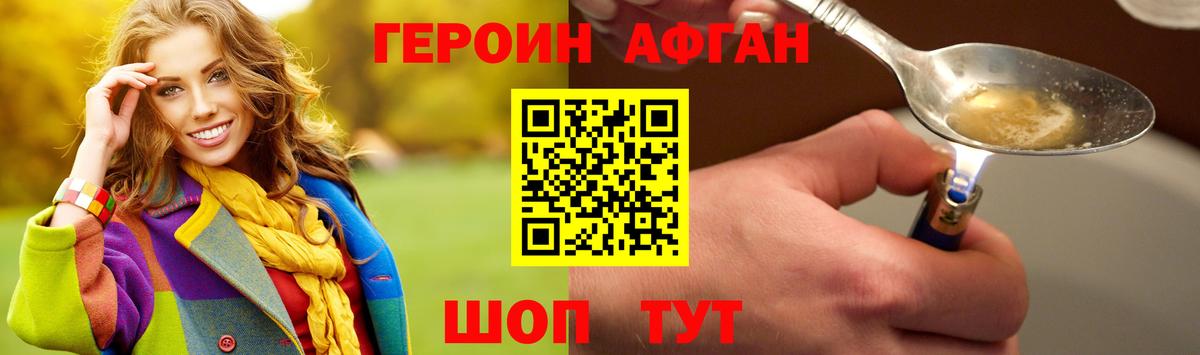 Тольятти  Героин VHQ  Вход с VPN 
