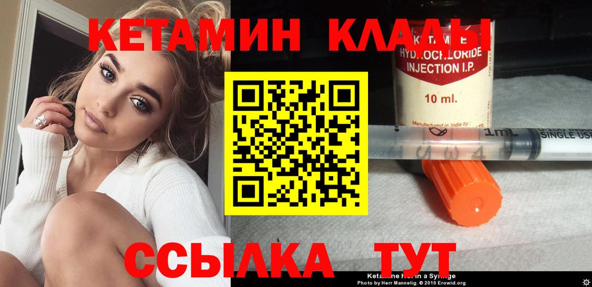 Кетамин VHQ  Вход с VPN  Тольятти 