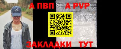 альфа пвп VHQ Партизанск