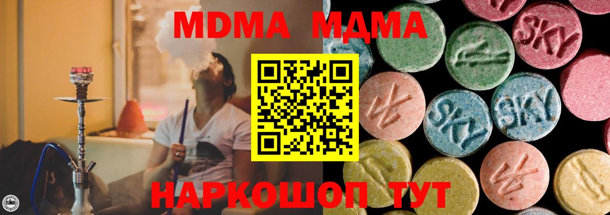 MDMA crystal  МДМА  Тольятти  Вход с VPN 