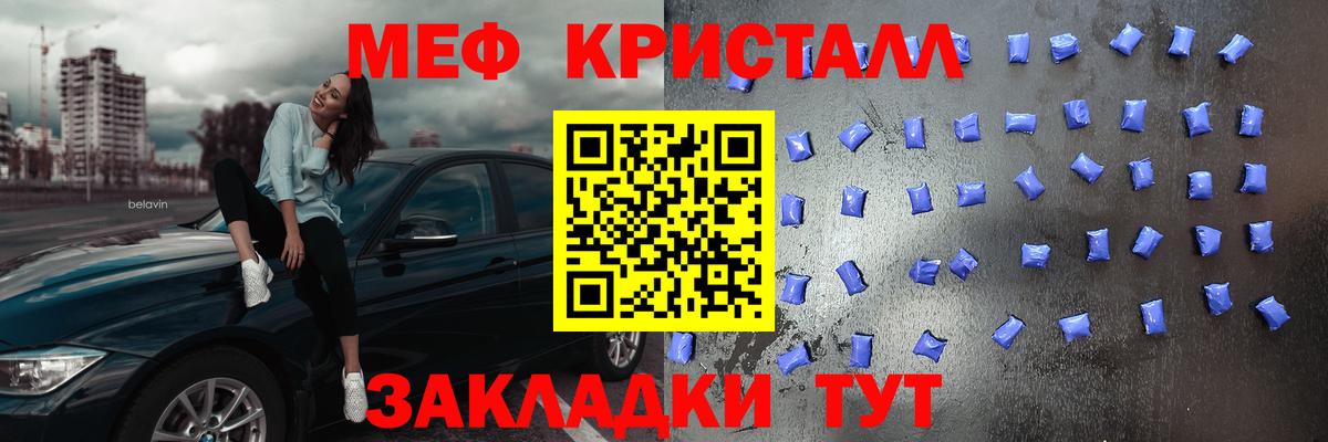 Меф мука Тольятти