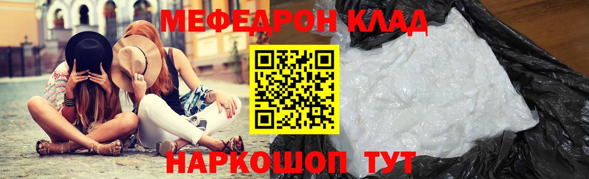 blacksprut ТОР  Меф 4 MMC  МЯУ-МЯУ  Вход с VPN  МЯУ-МЯУ  Меф mephedrone  Тольятти 