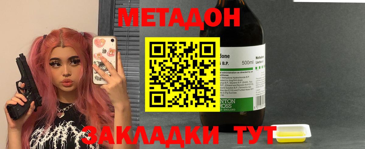 МЕТАДОН белоснежный Тольятти