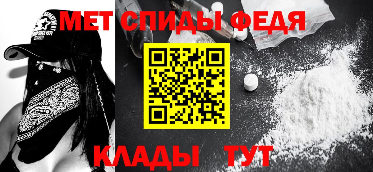 Первитин Декстрометамфетамин 99.9%  Вход с VPN  Тольятти 